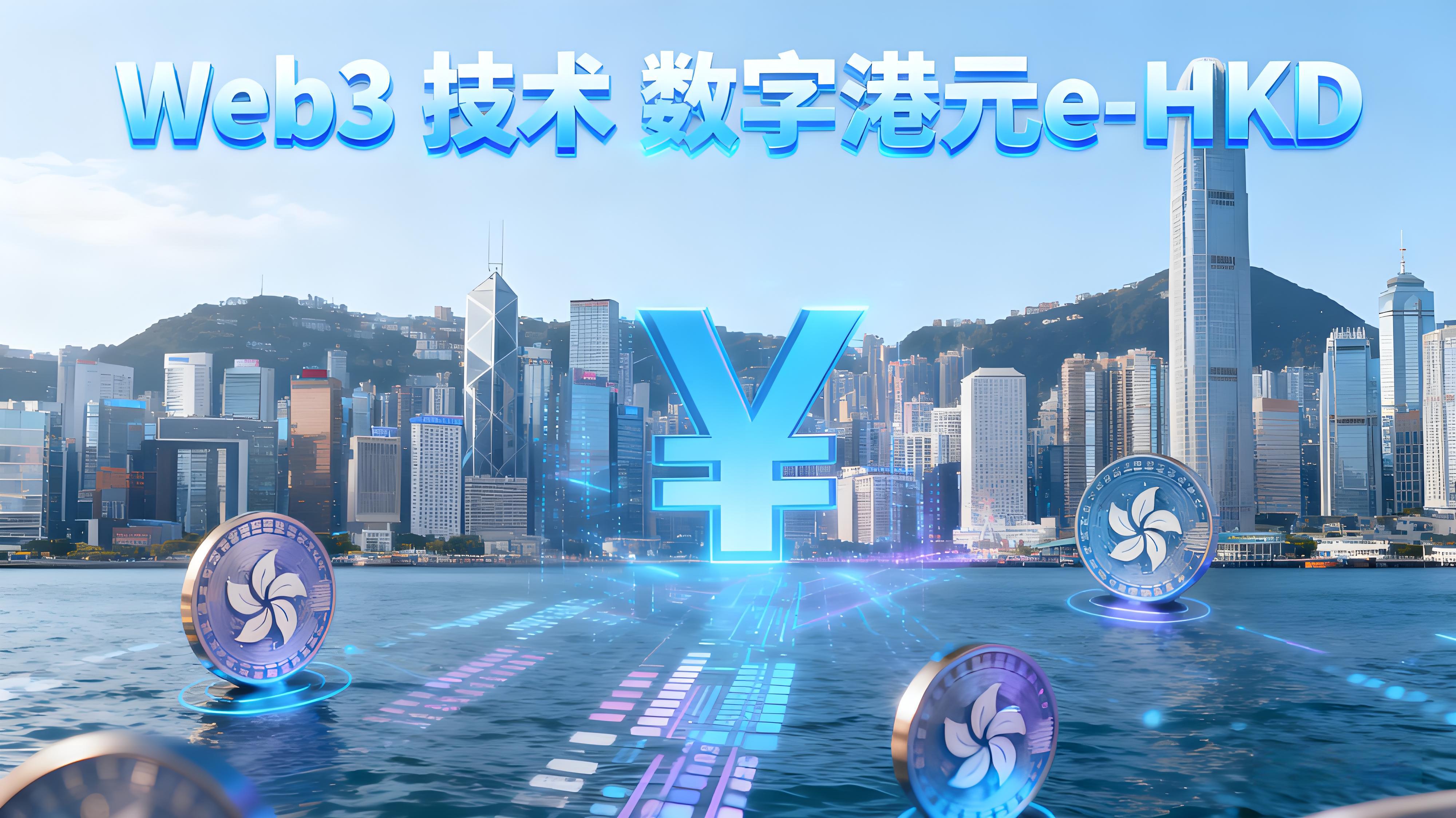 HashKey执手OKX香港货币市场有何趋向?