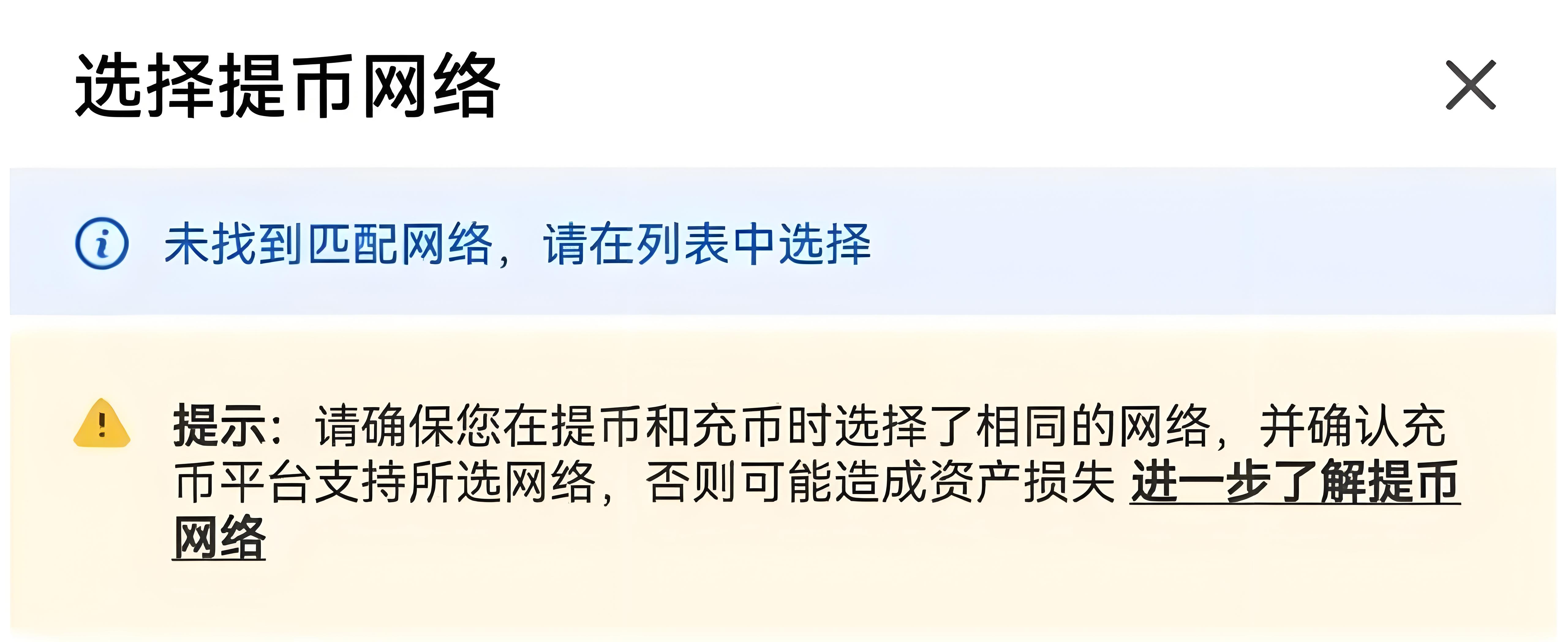 OKX提币不到账的原因有哪些？