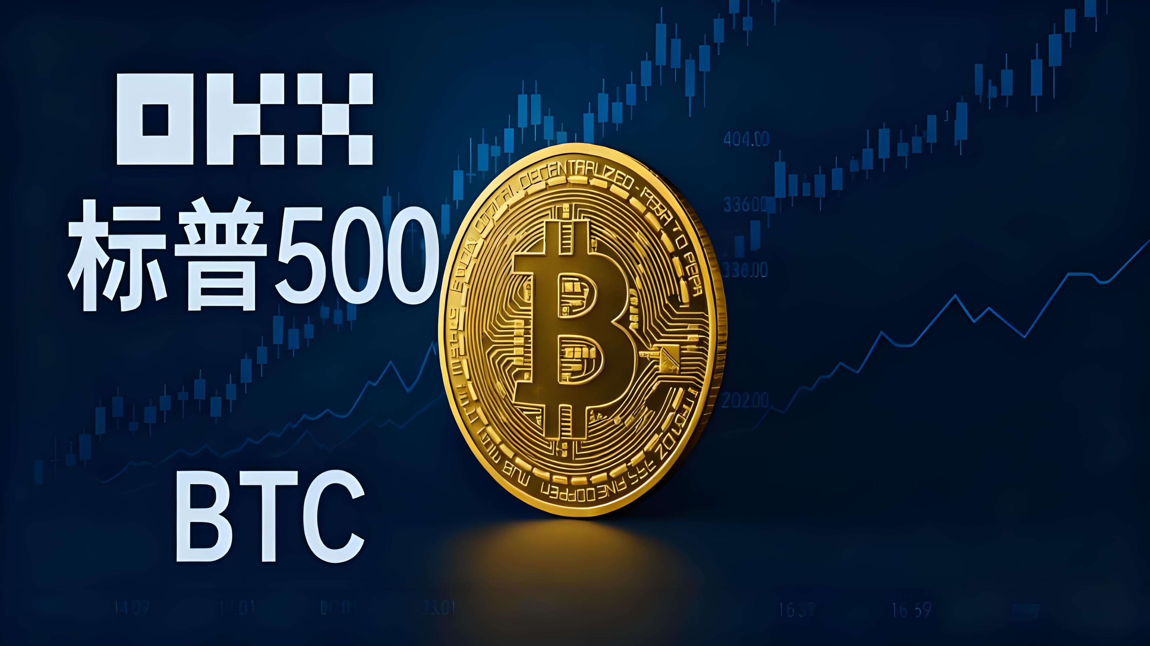 比特币与标普500有哪些不同?