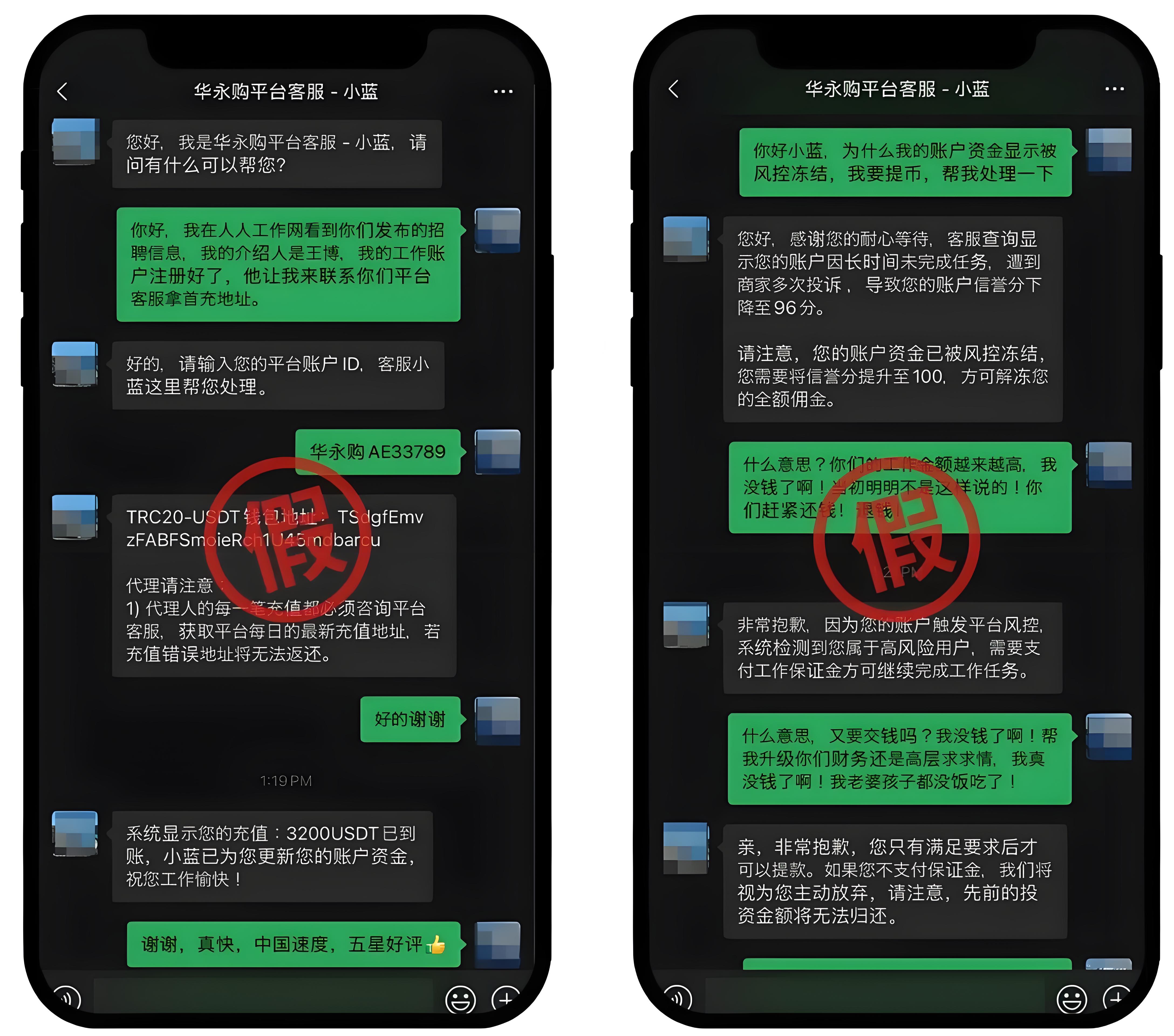 为什么高薪兼职的都不靠谱?