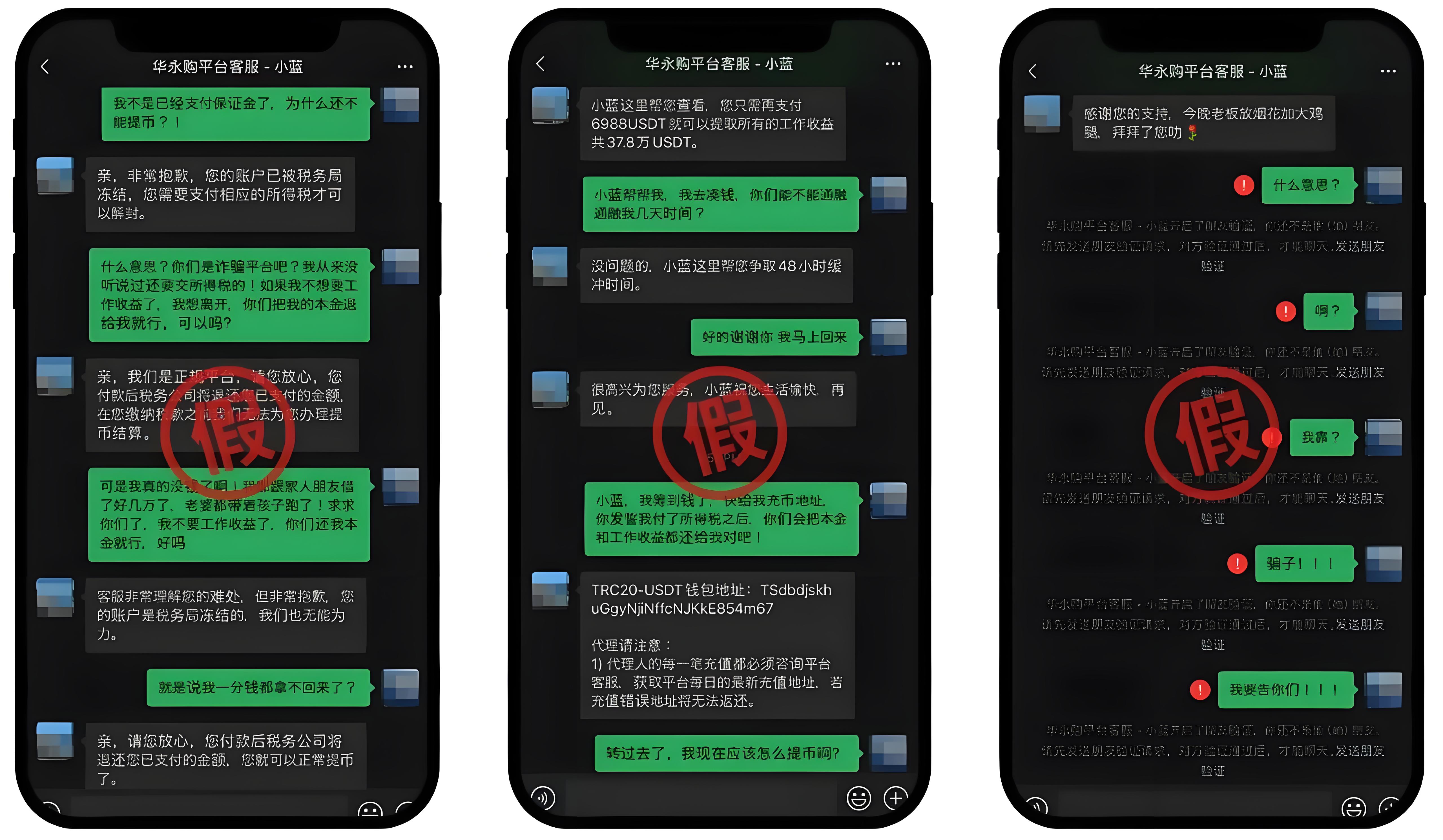 为什么高薪兼职的都不靠谱?