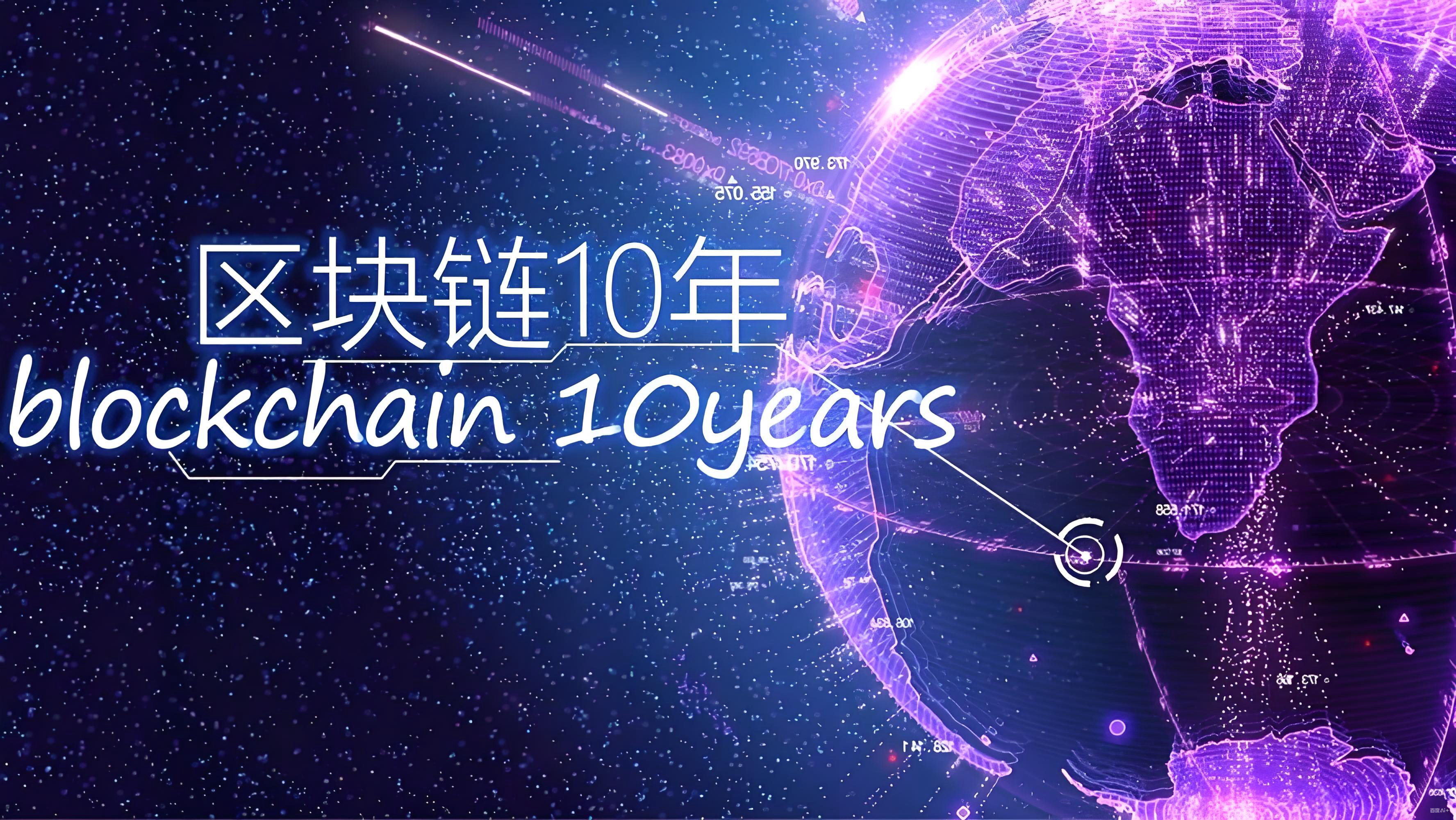 比特币与区块链有哪些核心价值?