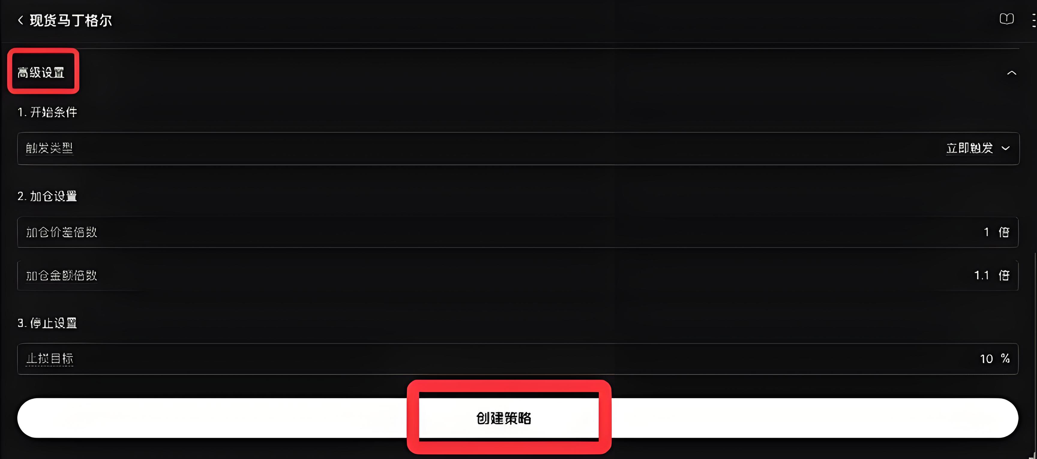 怎样巧妙使用欧易OKX马丁格尔策略？