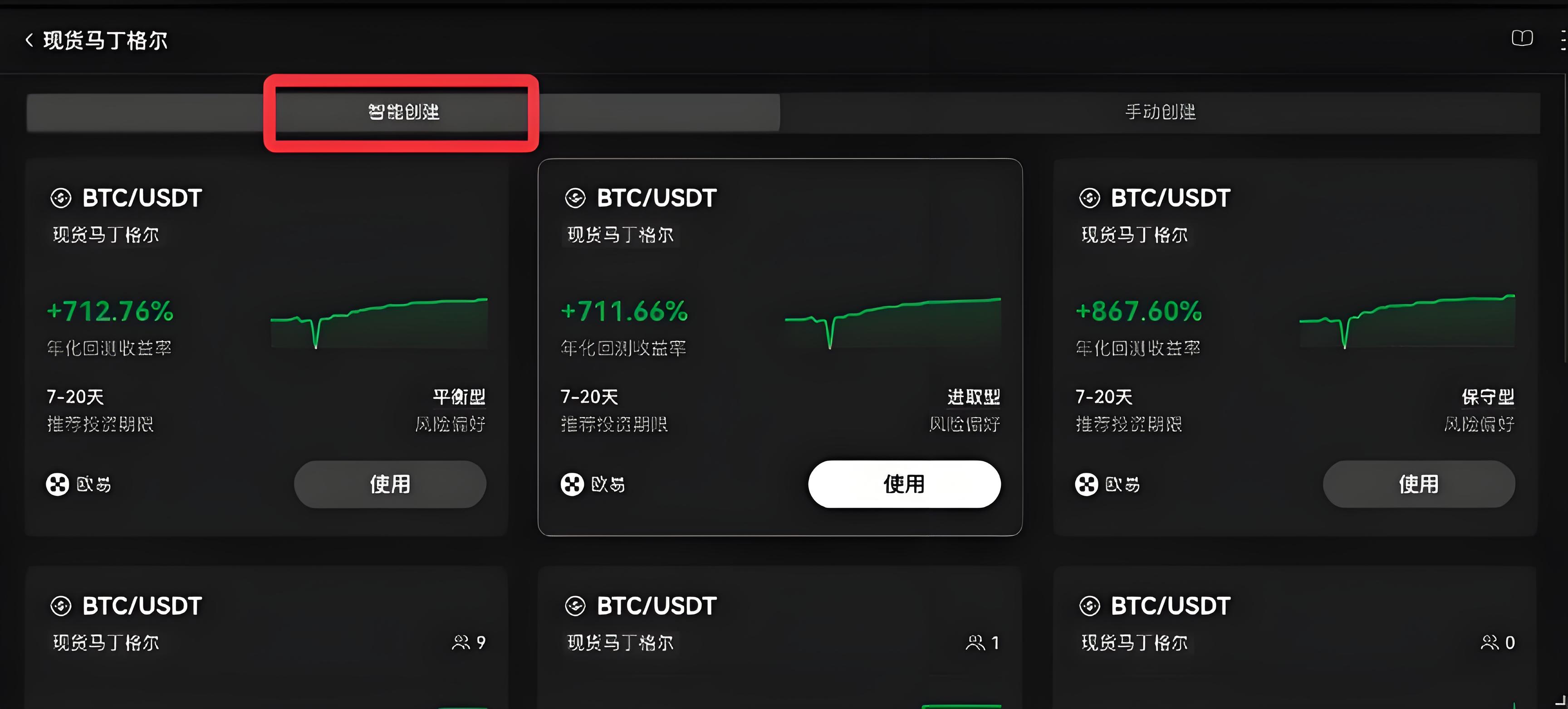 怎样巧妙使用欧易OKX马丁格尔策略？