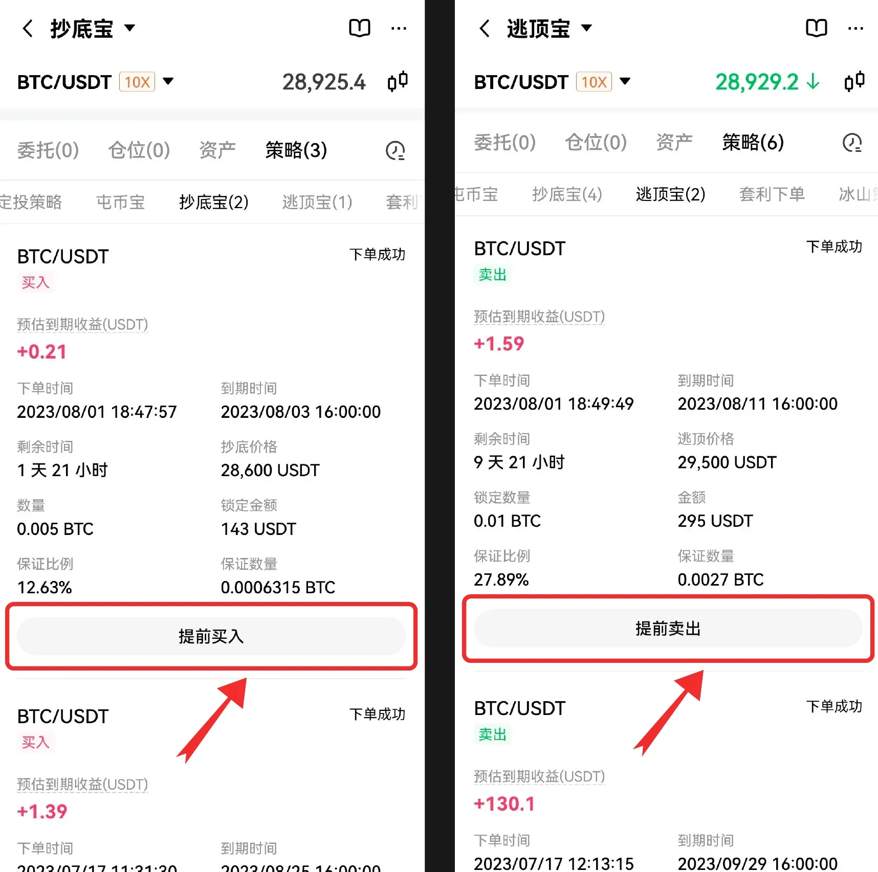 如何精确运作OKX抄底宝与逃顶宝？