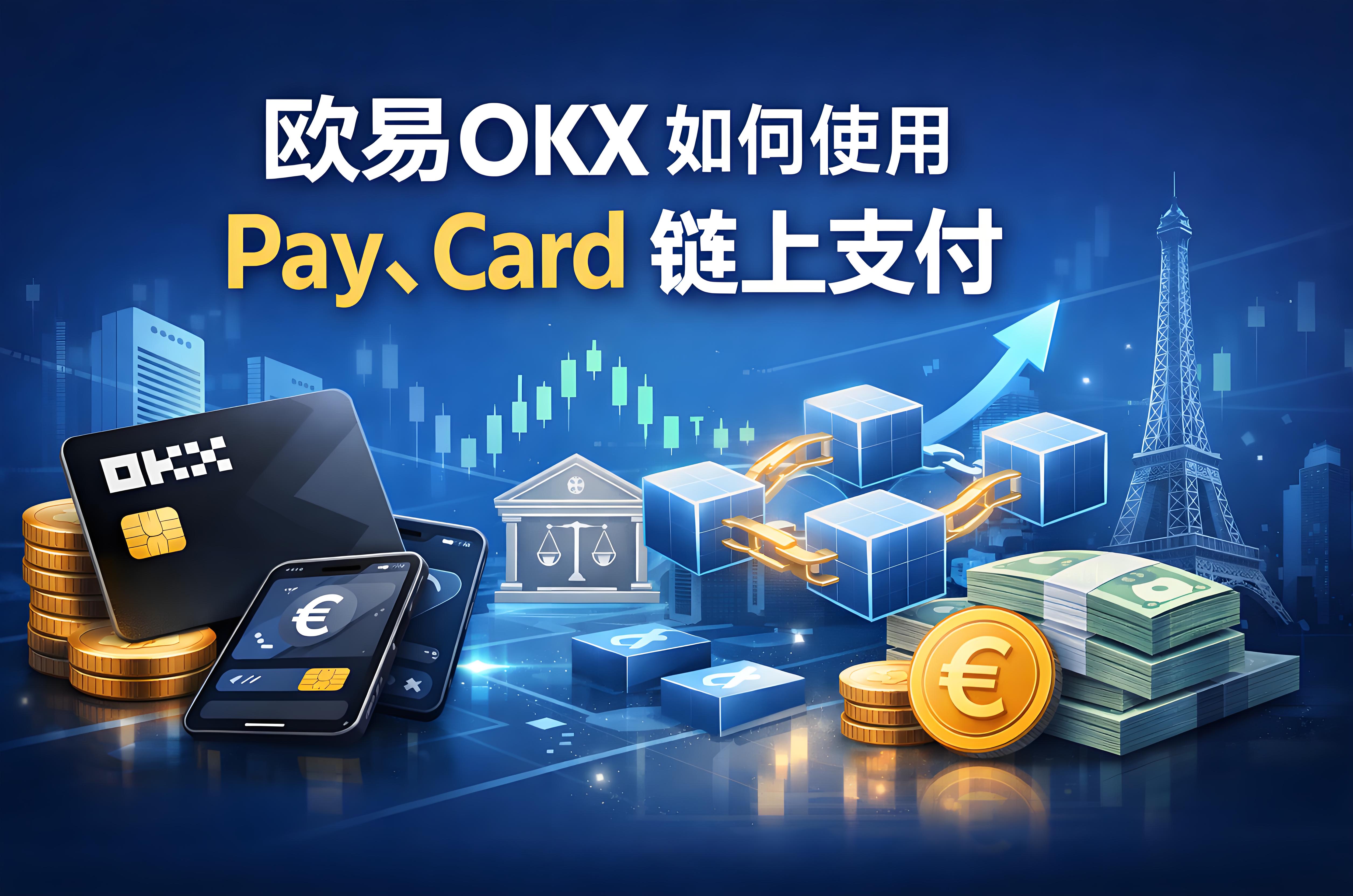 Pay和Card如何使用更安全？