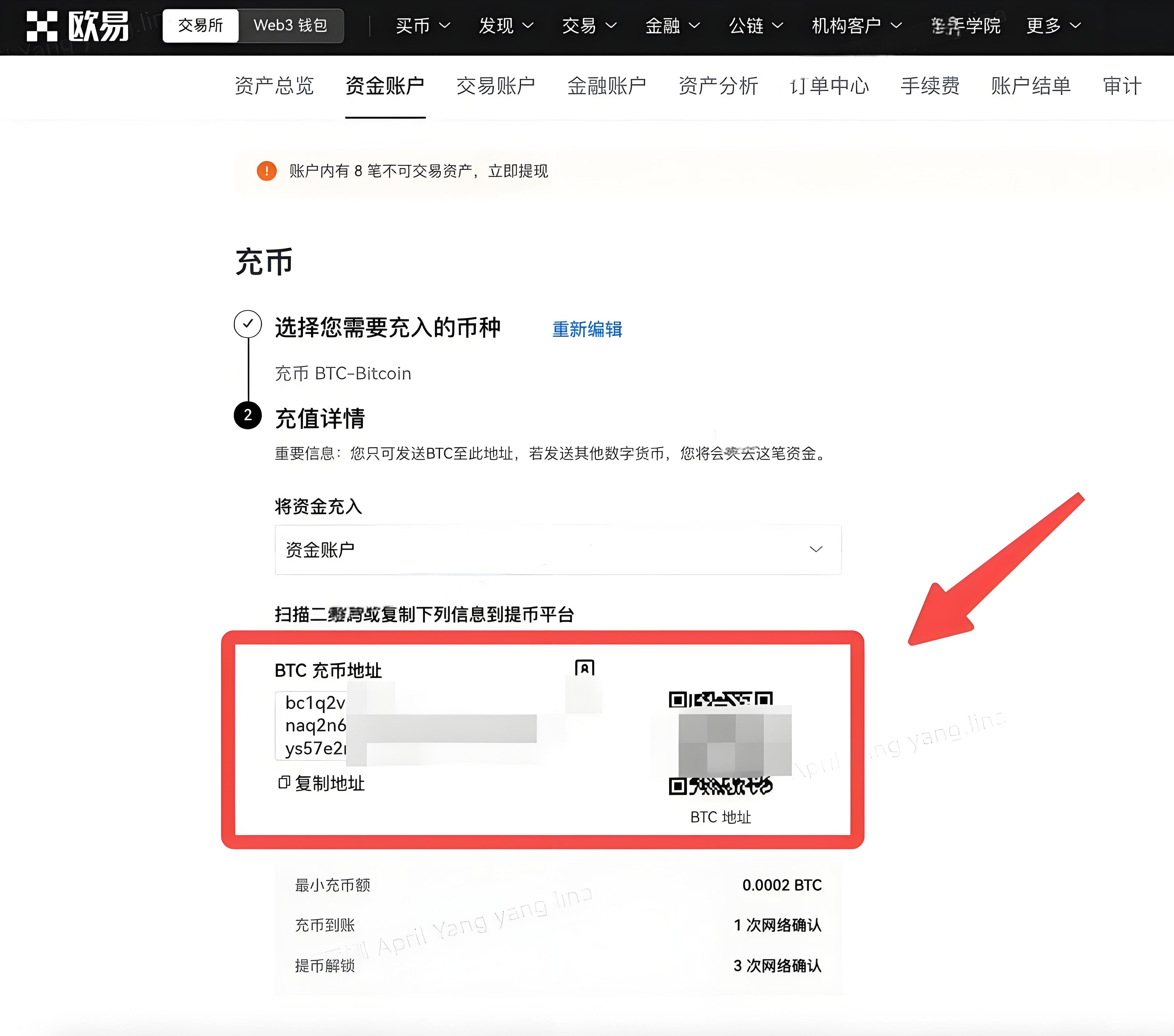 歐易OKX Web端充值有什麼攻略？