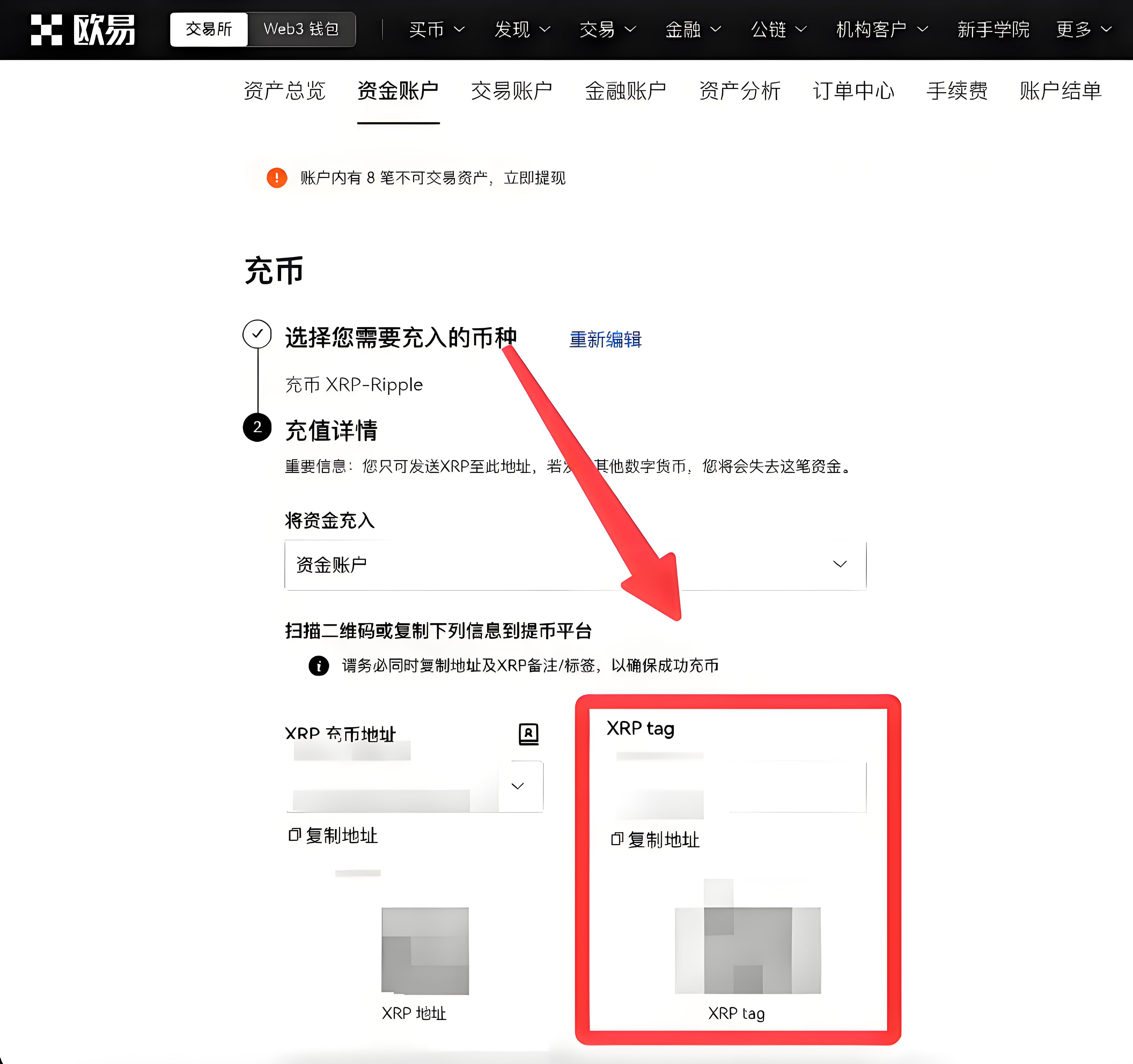 歐易OKX Web端充值有什麼攻略？